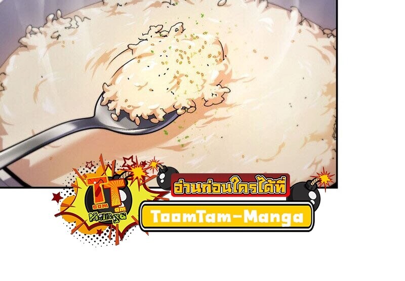 Return of the Frozen Player ตอนที่ 167 หน้า 51