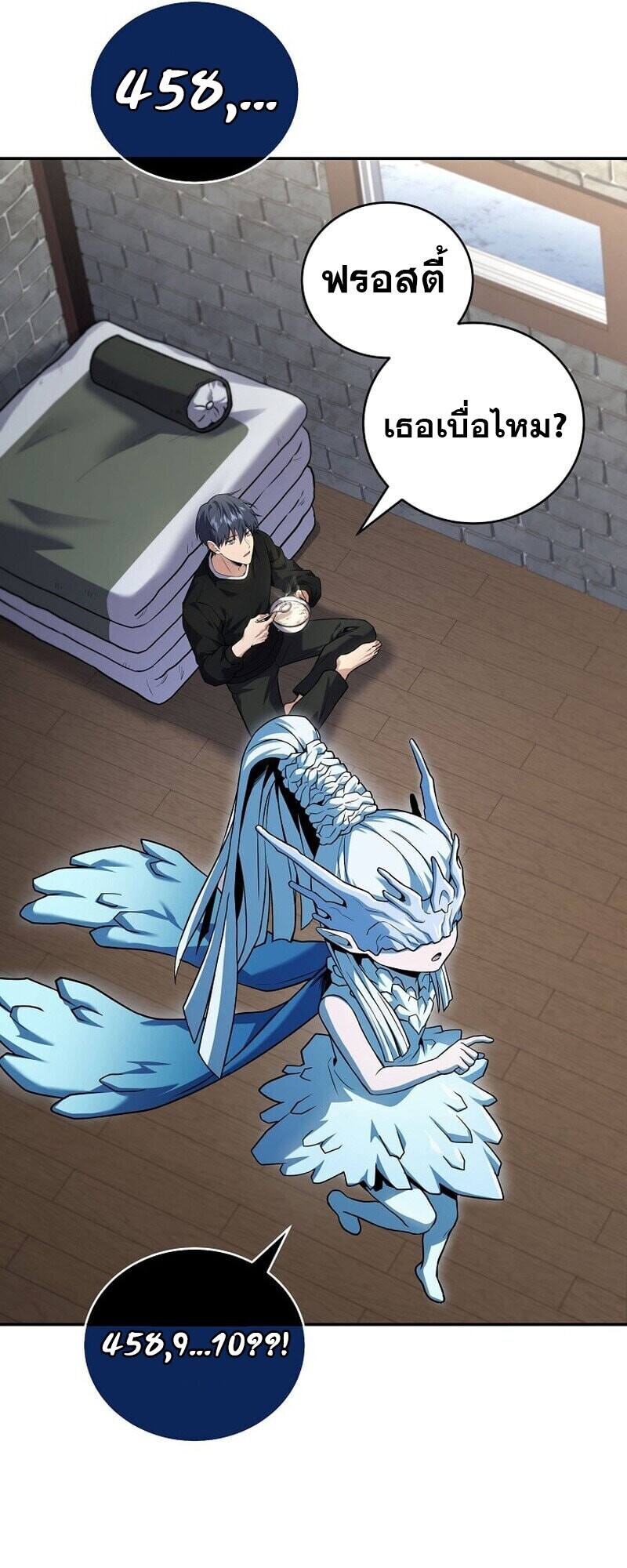 Return of the Frozen Player ตอนที่ 167 หน้า 52