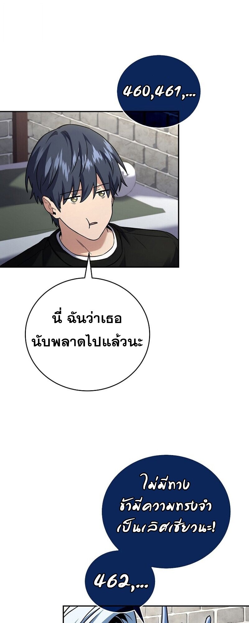 Return of the Frozen Player ตอนที่ 167 หน้า 53