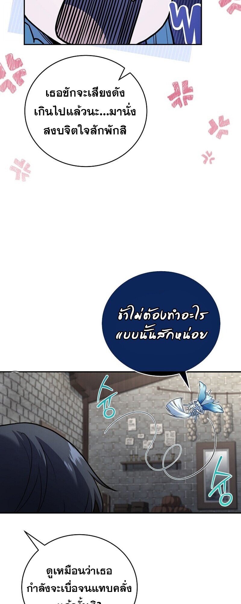 Return of the Frozen Player ตอนที่ 167 หน้า 55