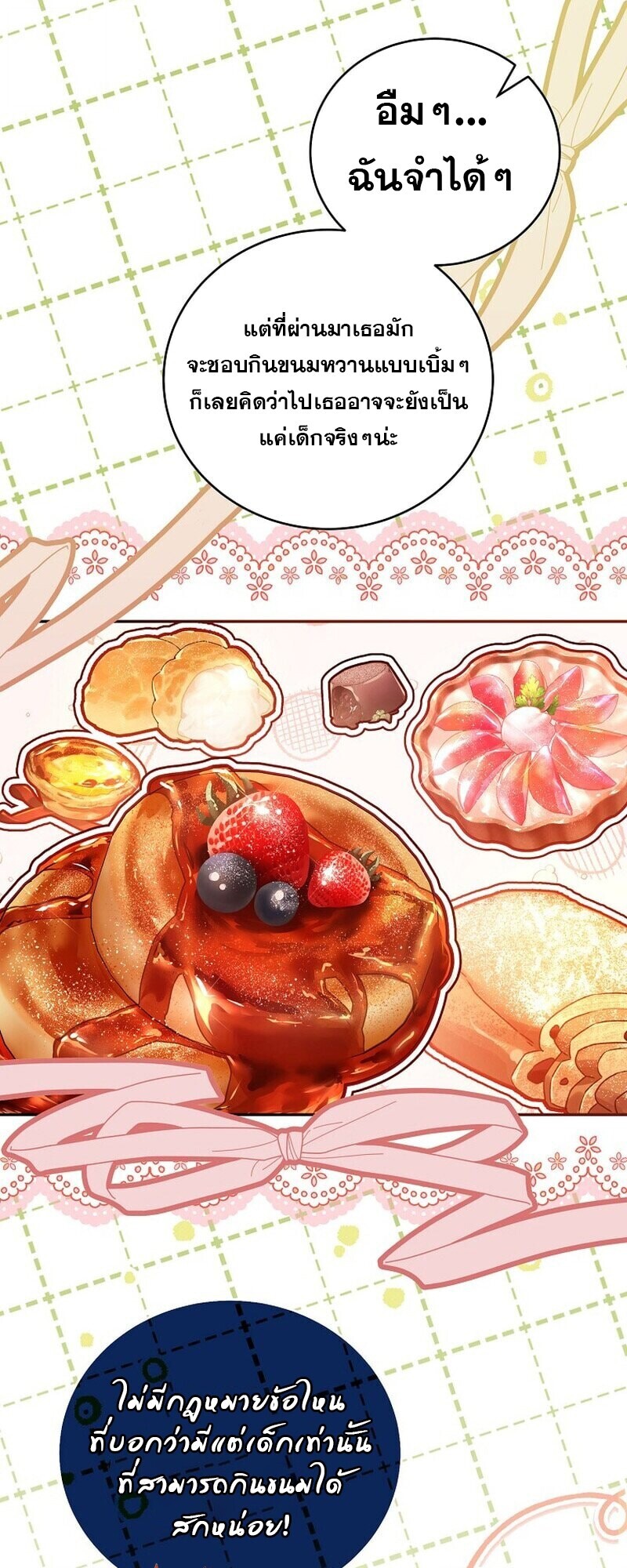 Return of the Frozen Player ตอนที่ 167 หน้า 58