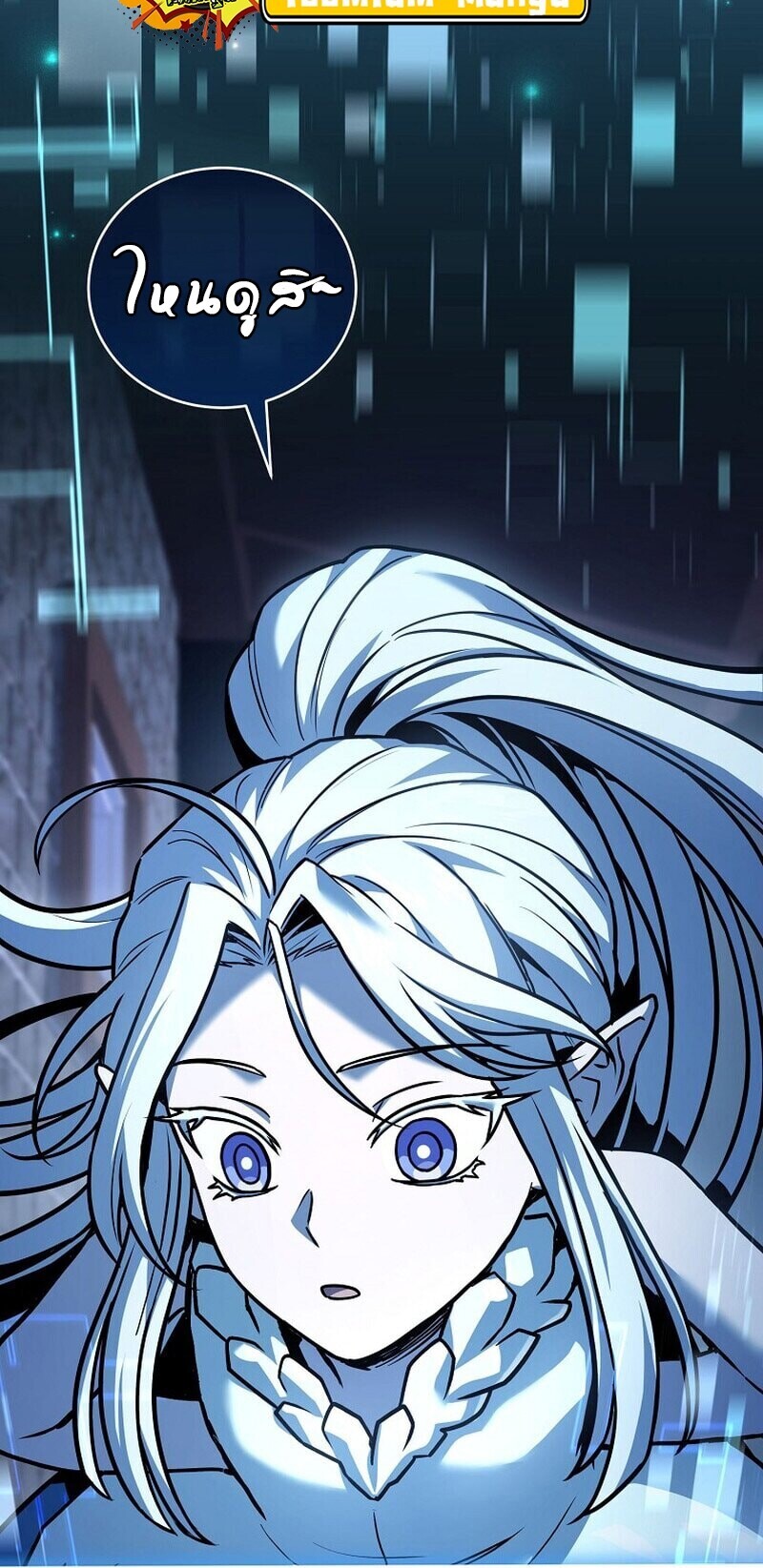 Return of the Frozen Player ตอนที่ 167 หน้า 66