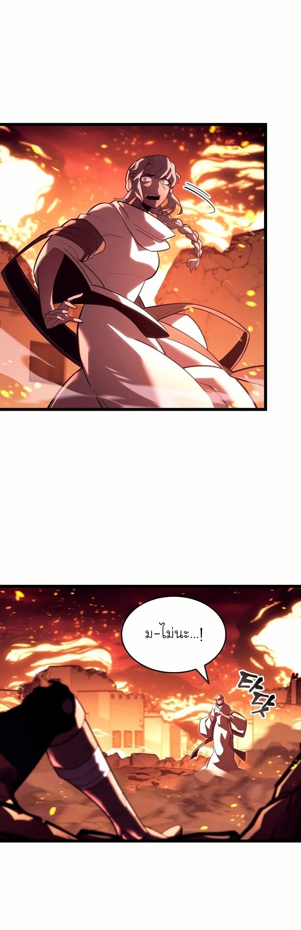 Return of the SSS-Class Ranker ตอนที่ 137 หน้า 6