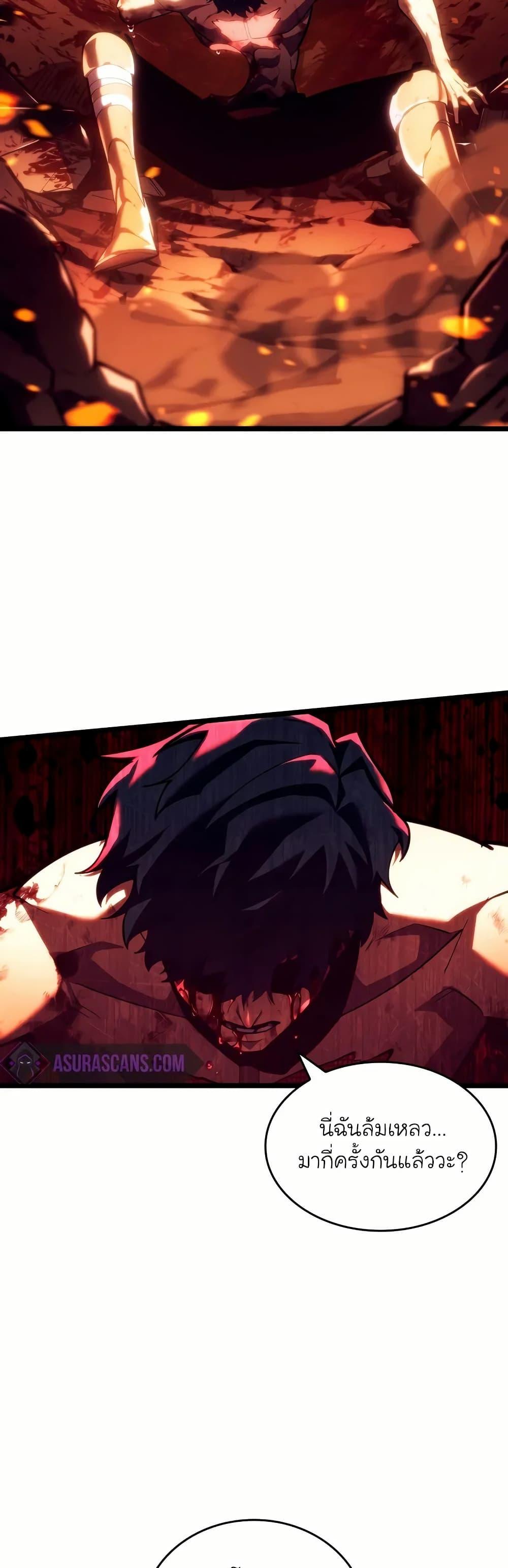 Return of the SSS-Class Ranker ตอนที่ 137 หน้า 8