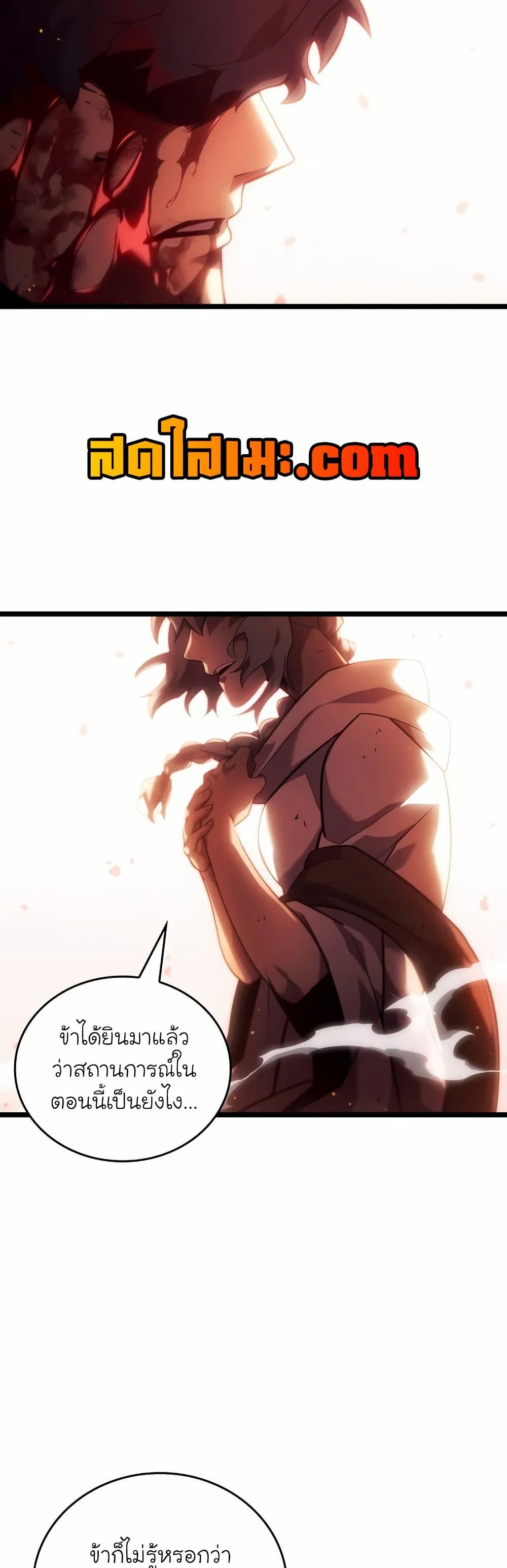 Return of the SSS-Class Ranker ตอนที่ 137 หน้า 11