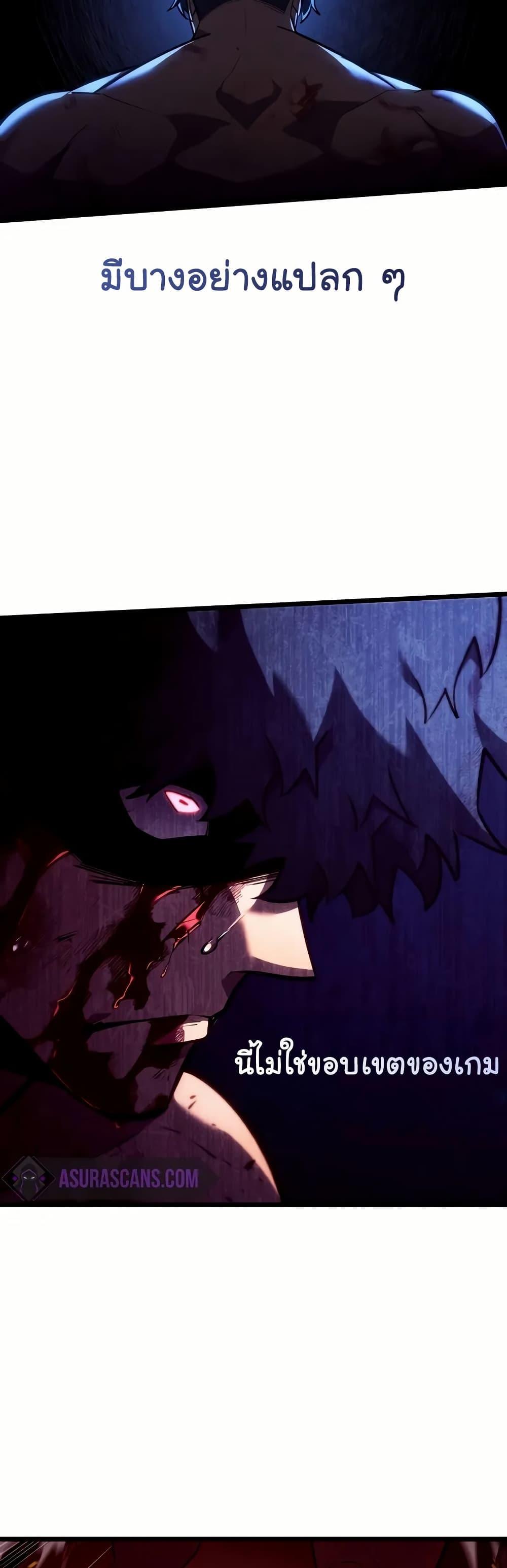 Return of the SSS-Class Ranker ตอนที่ 137 หน้า 15