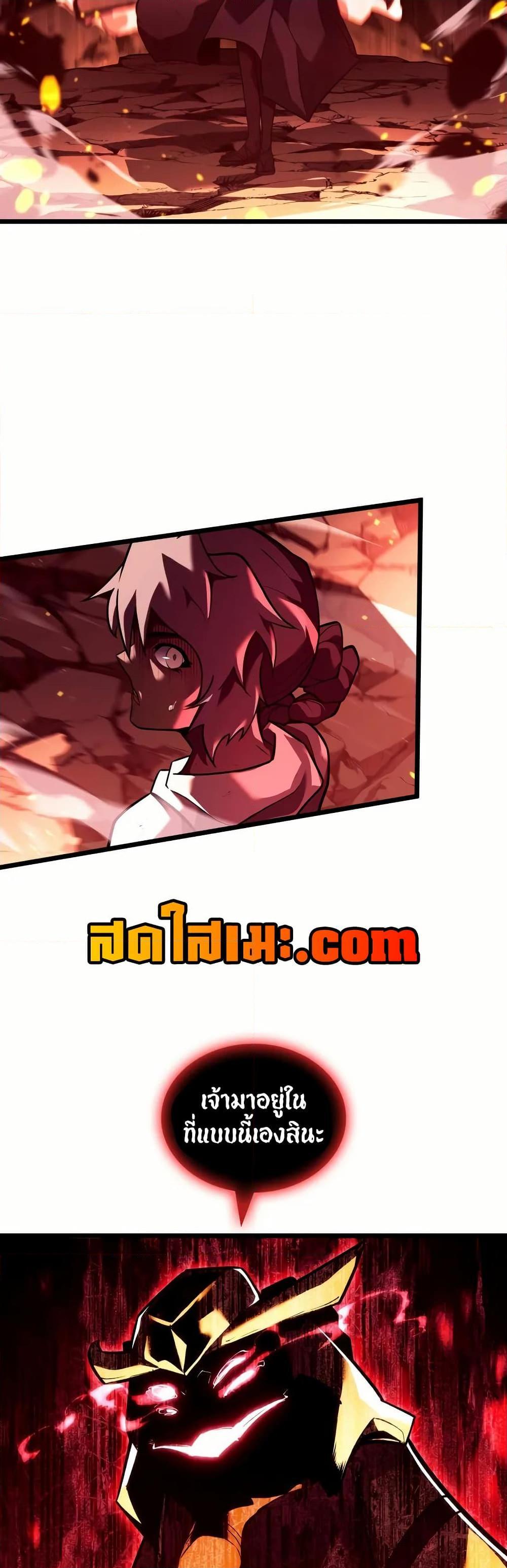 Return of the SSS-Class Ranker ตอนที่ 137 หน้า 17