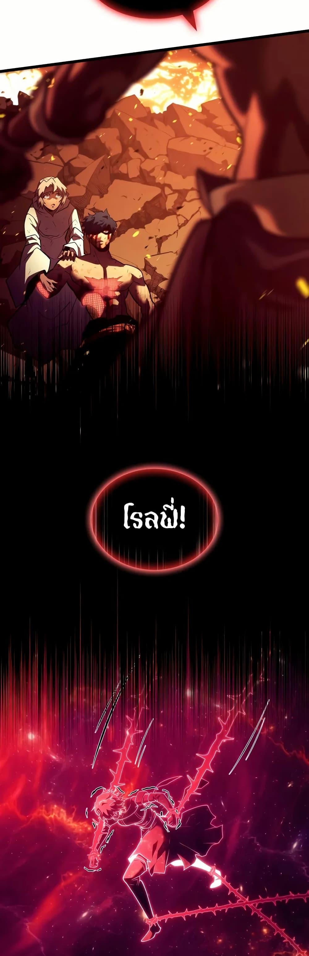 Return of the SSS-Class Ranker ตอนที่ 137 หน้า 24