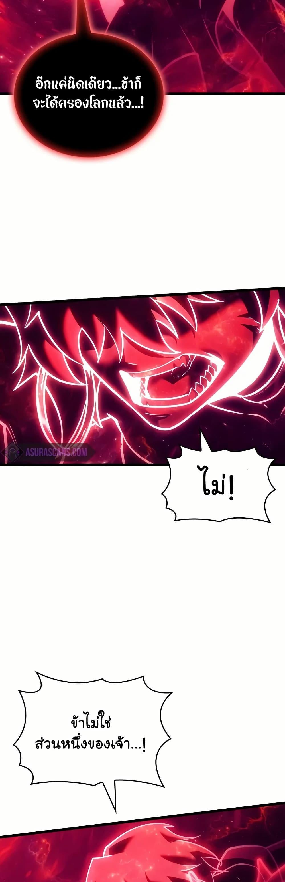 Return of the SSS-Class Ranker ตอนที่ 137 หน้า 25