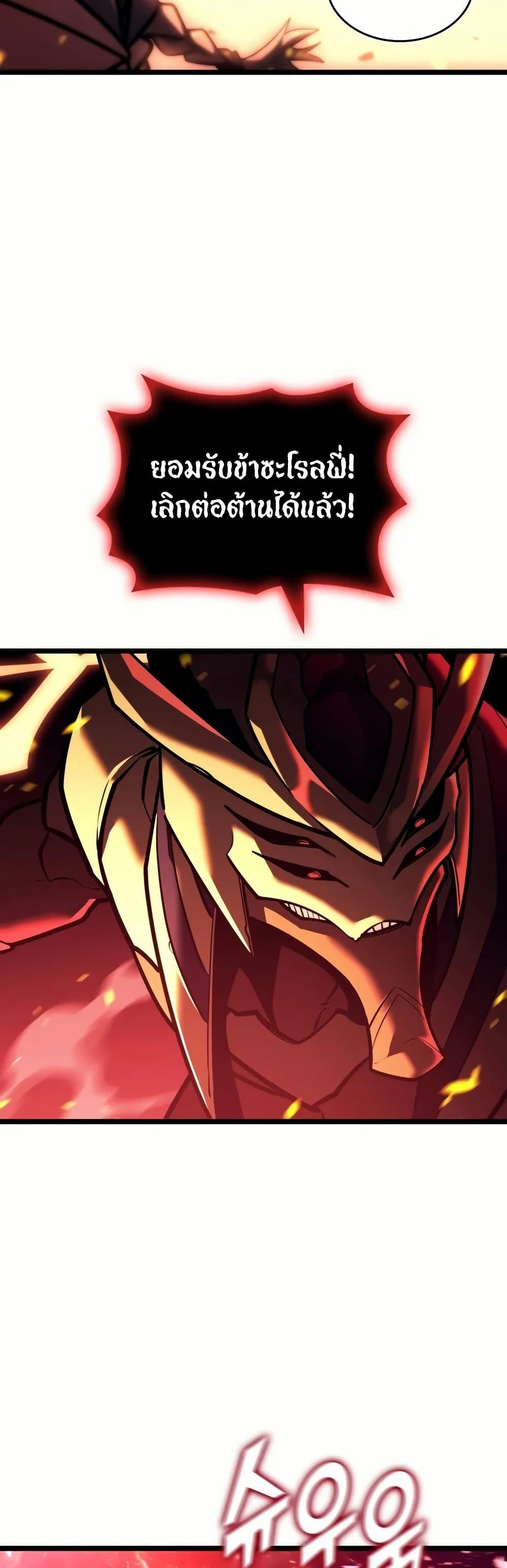 Return of the SSS-Class Ranker ตอนที่ 137 หน้า 31