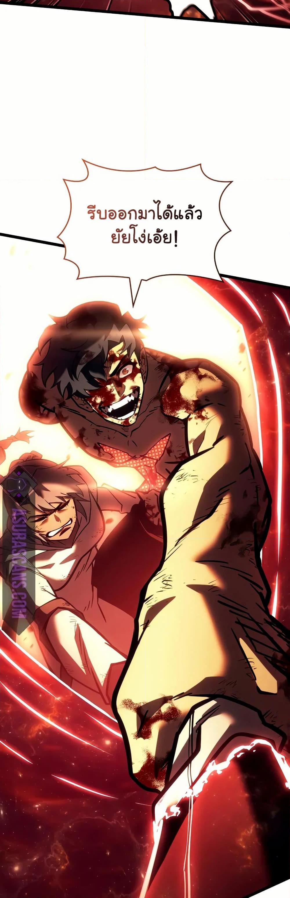 Return of the SSS-Class Ranker ตอนที่ 137 หน้า 36