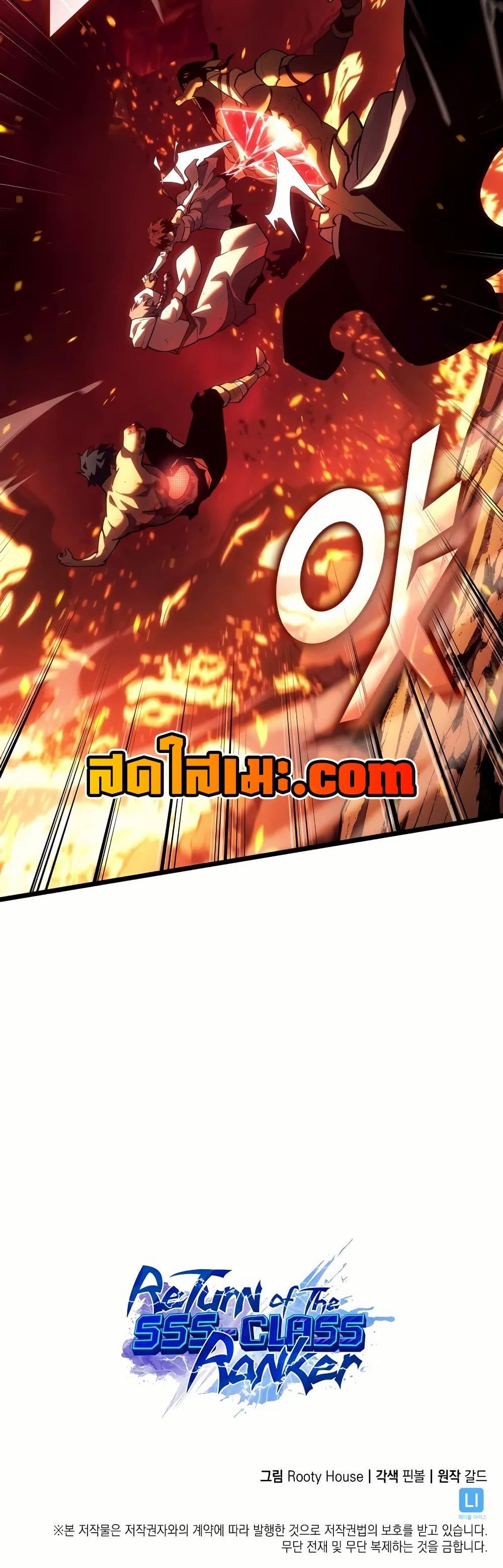Return of the SSS-Class Ranker ตอนที่ 137 หน้า 38