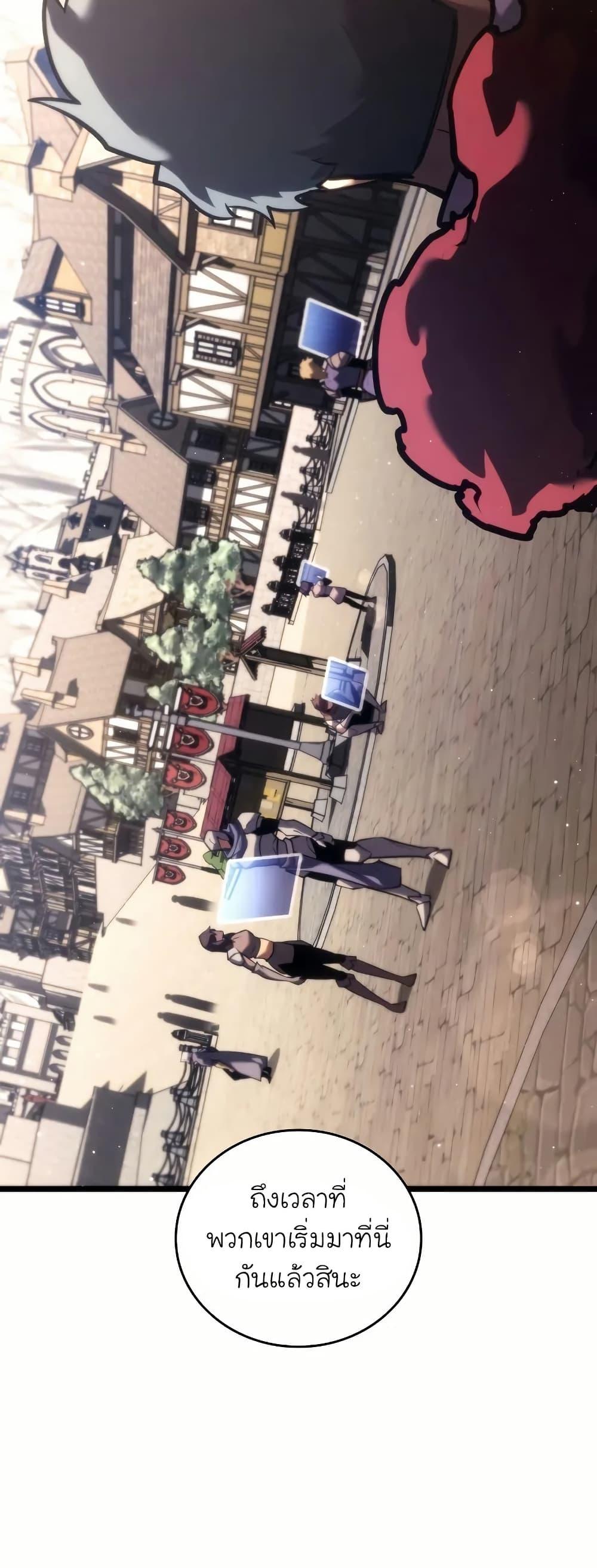 Return of the SSS-Class Ranker ตอนที่ 145 หน้า 6