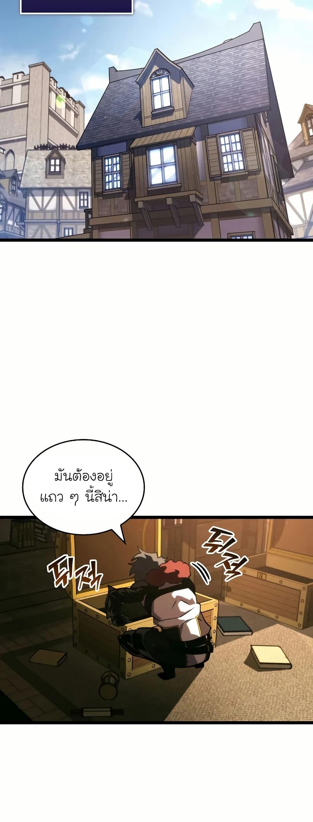 Return of the SSS-Class Ranker ตอนที่ 145 หน้า 10