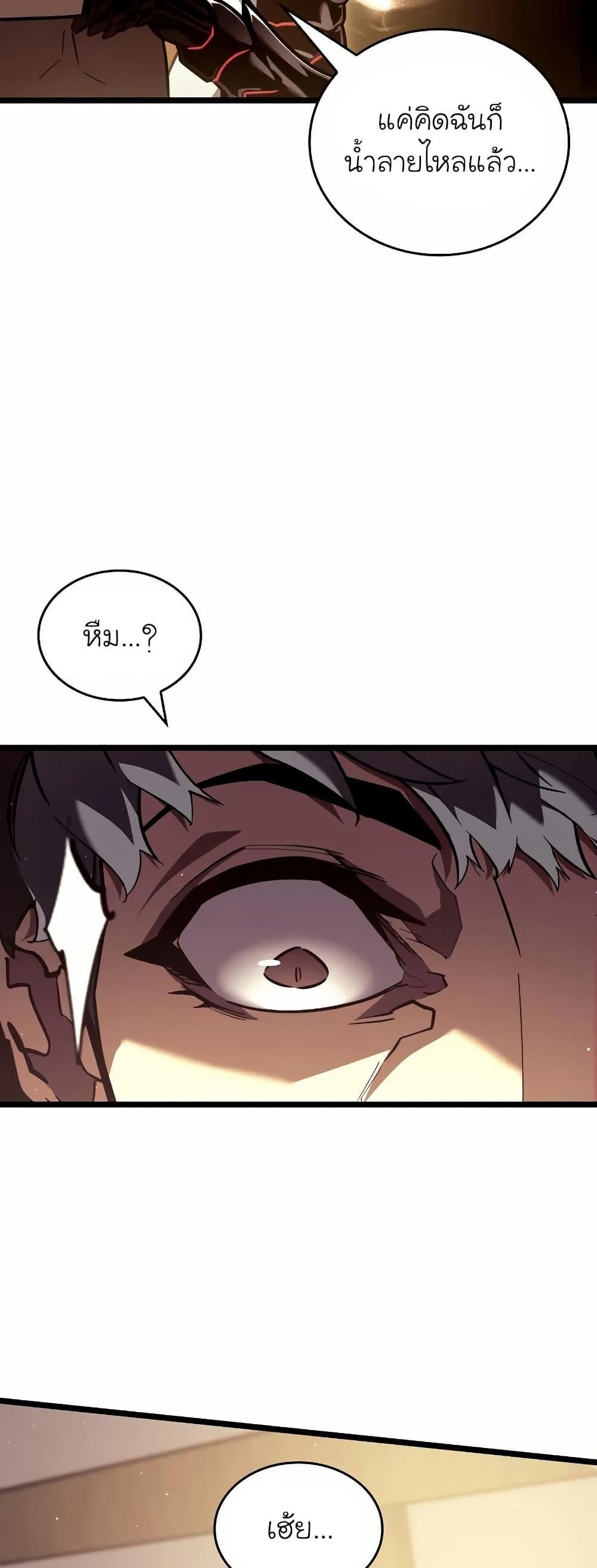 Return of the SSS-Class Ranker ตอนที่ 145 หน้า 15