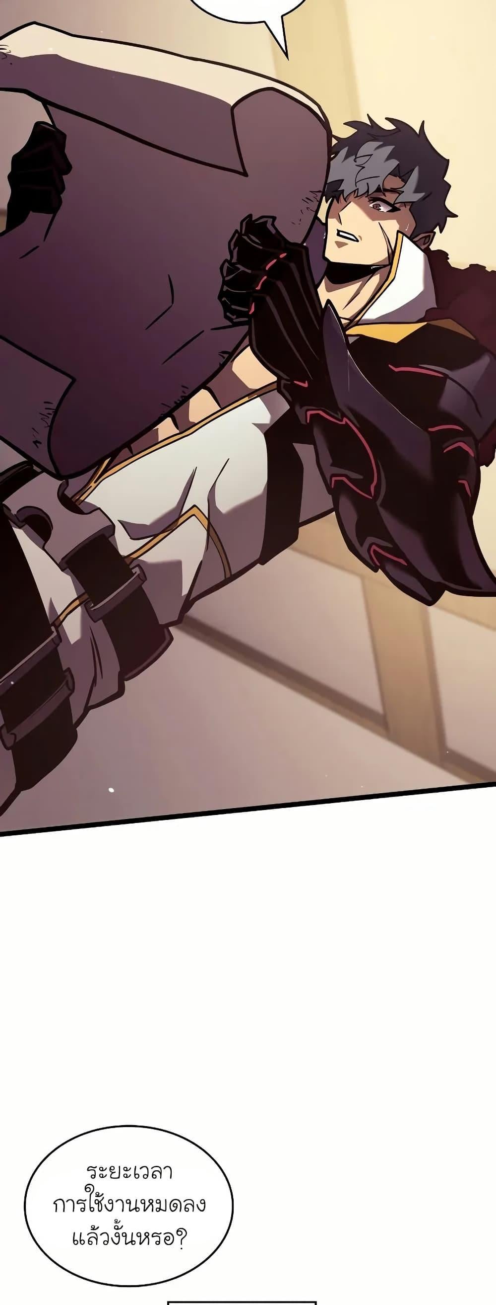 Return of the SSS-Class Ranker ตอนที่ 145 หน้า 16