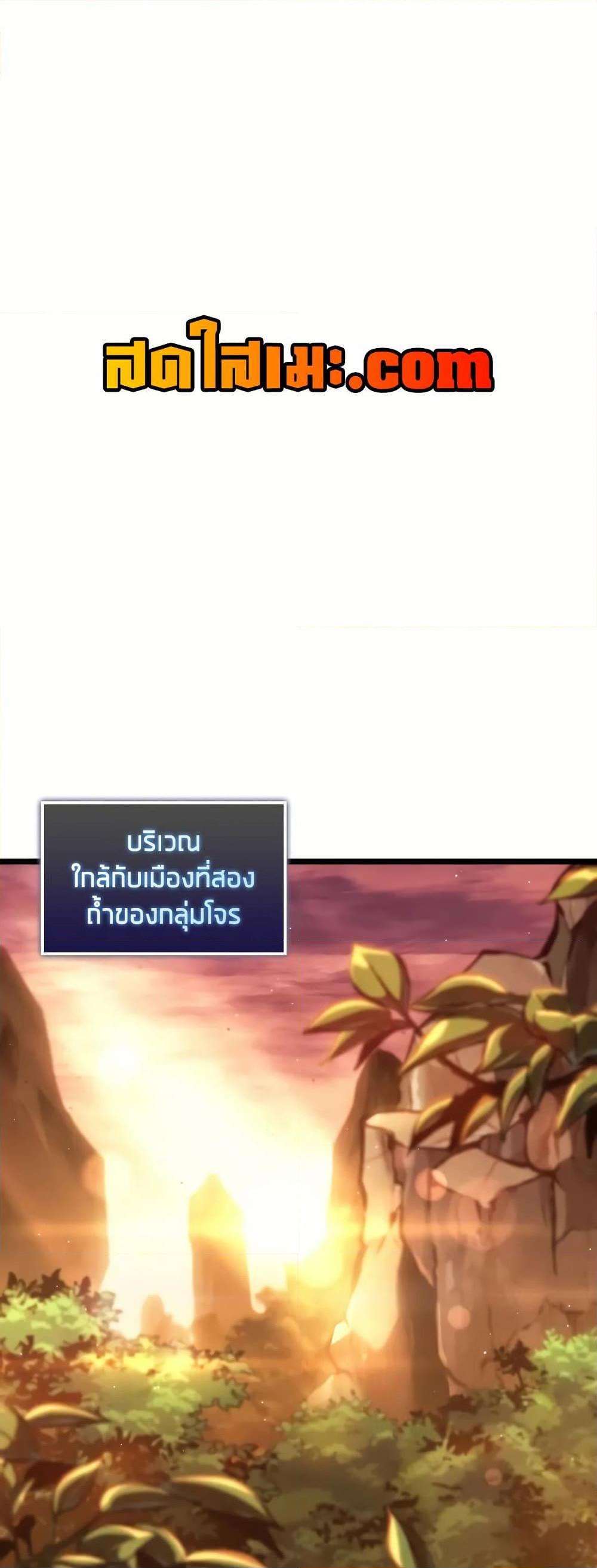 Return of the SSS-Class Ranker ตอนที่ 145 หน้า 20