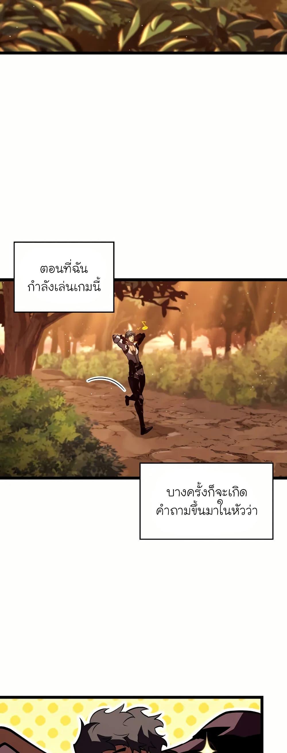 Return of the SSS-Class Ranker ตอนที่ 145 หน้า 21