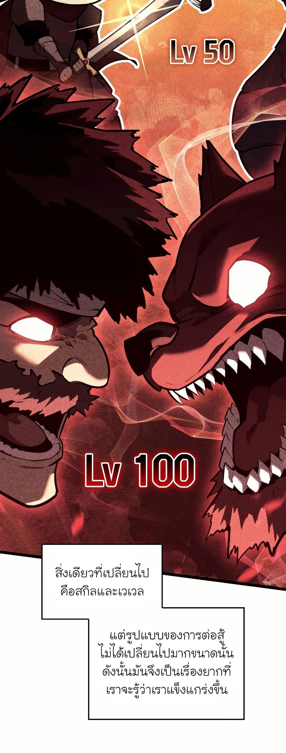 Return of the SSS-Class Ranker ตอนที่ 145 หน้า 23