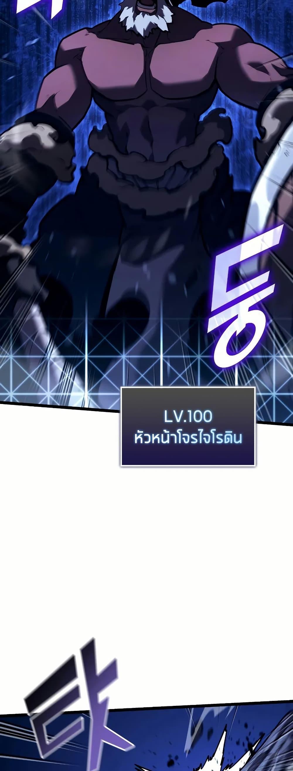 Return of the SSS-Class Ranker ตอนที่ 145 หน้า 28