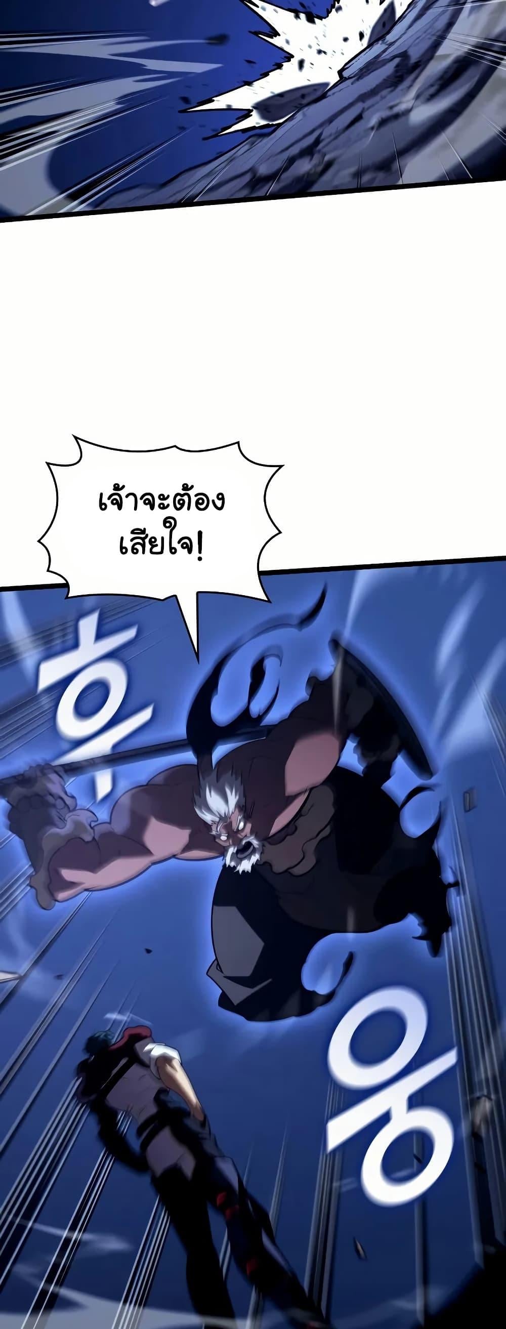 Return of the SSS-Class Ranker ตอนที่ 145 หน้า 29