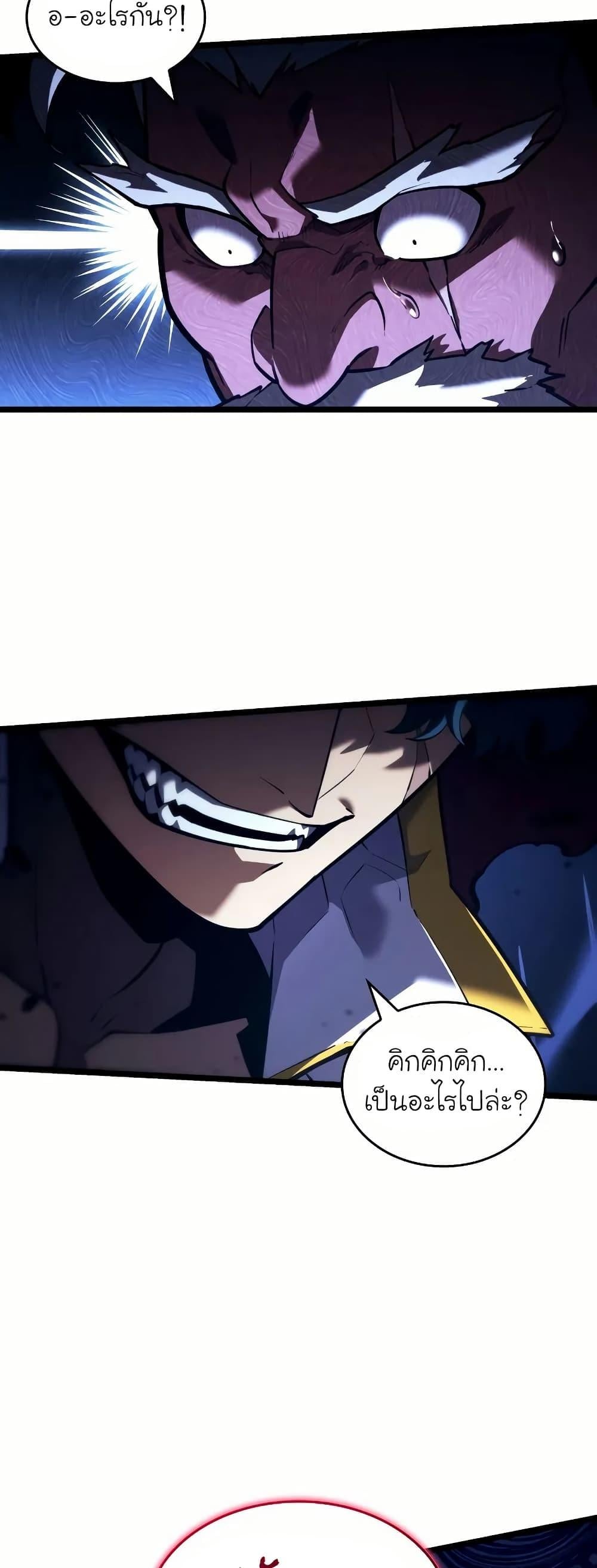 Return of the SSS-Class Ranker ตอนที่ 145 หน้า 31