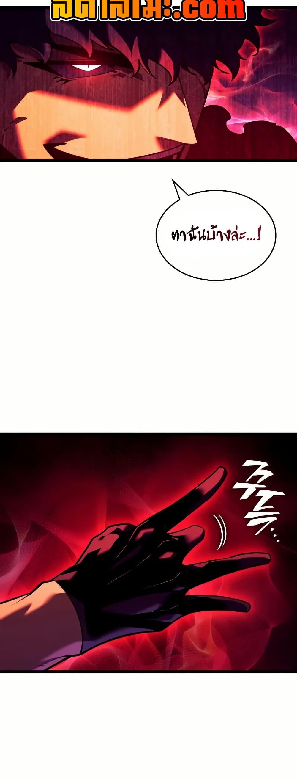 Return of the SSS-Class Ranker ตอนที่ 145 หน้า 33