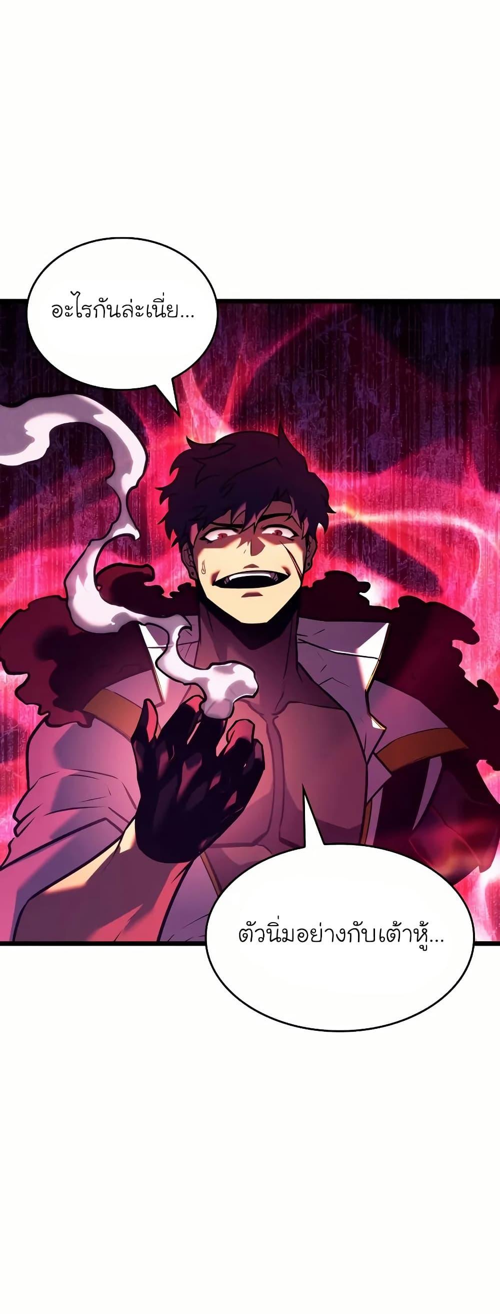 Return of the SSS-Class Ranker ตอนที่ 145 หน้า 36