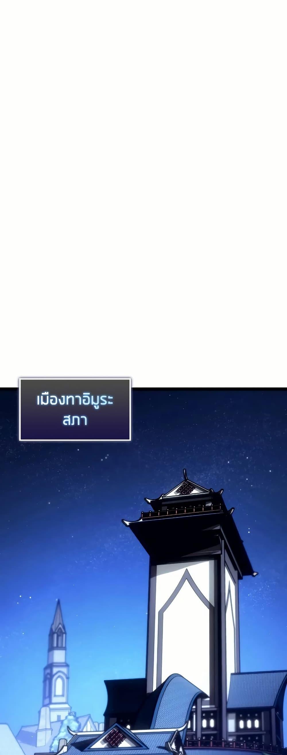 Return of the SSS-Class Ranker ตอนที่ 145 หน้า 39