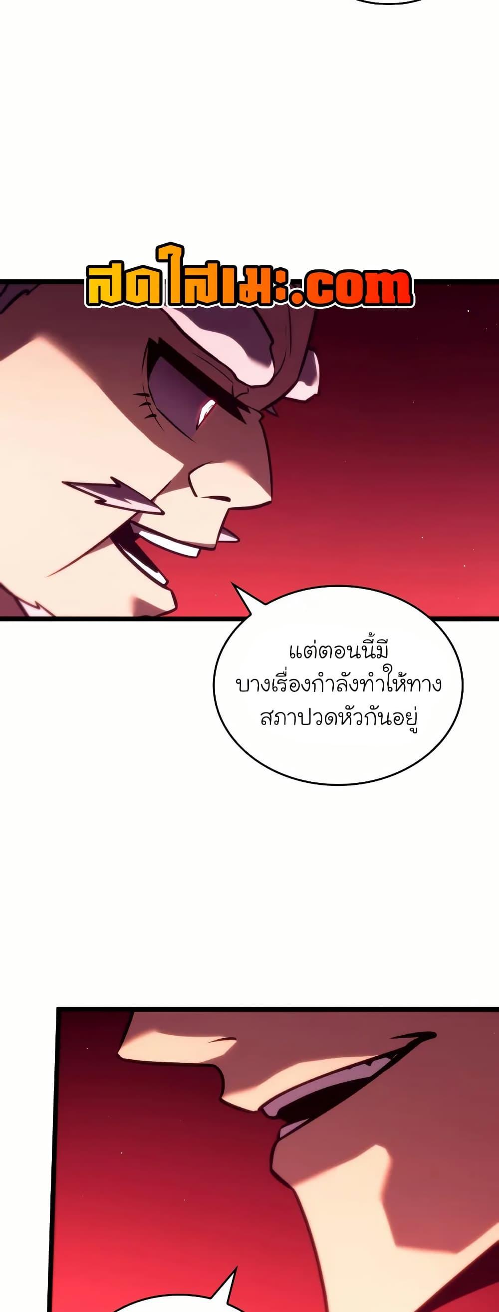 Return of the SSS-Class Ranker ตอนที่ 145 หน้า 44