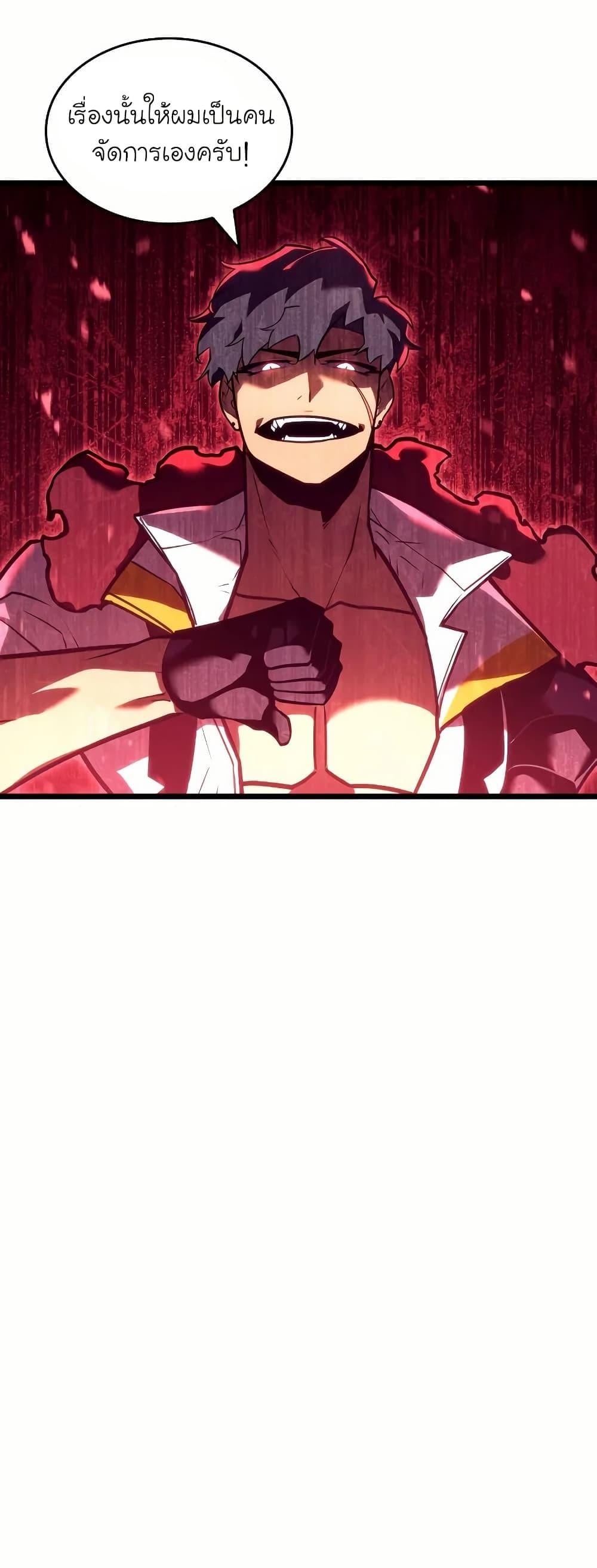 Return of the SSS-Class Ranker ตอนที่ 145 หน้า 46