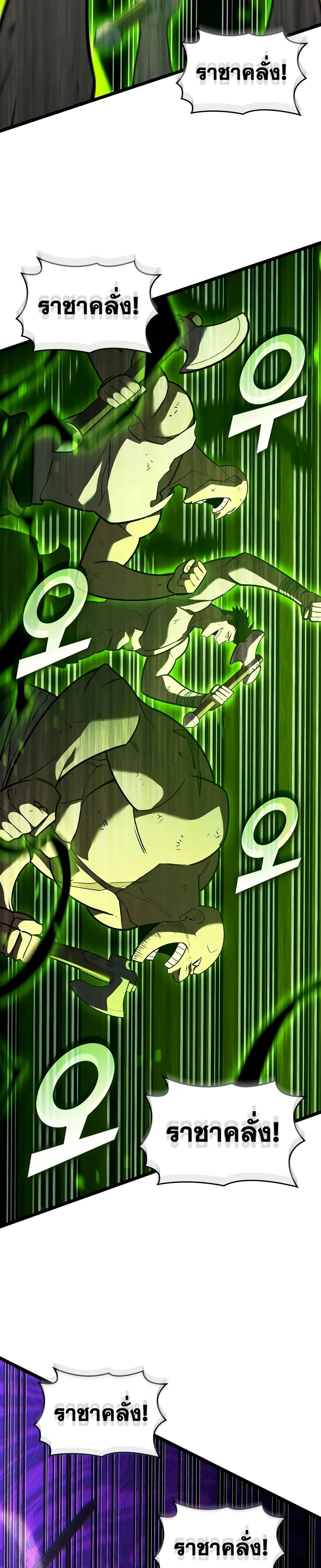 Return of the SSS-Class Ranker ตอนที่ 149 หน้า 9