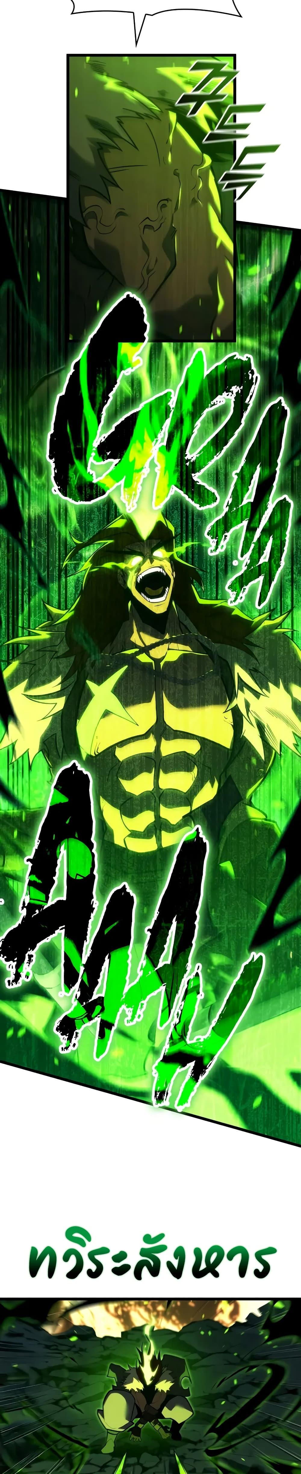 Return of the SSS-Class Ranker ตอนที่ 149 หน้า 19