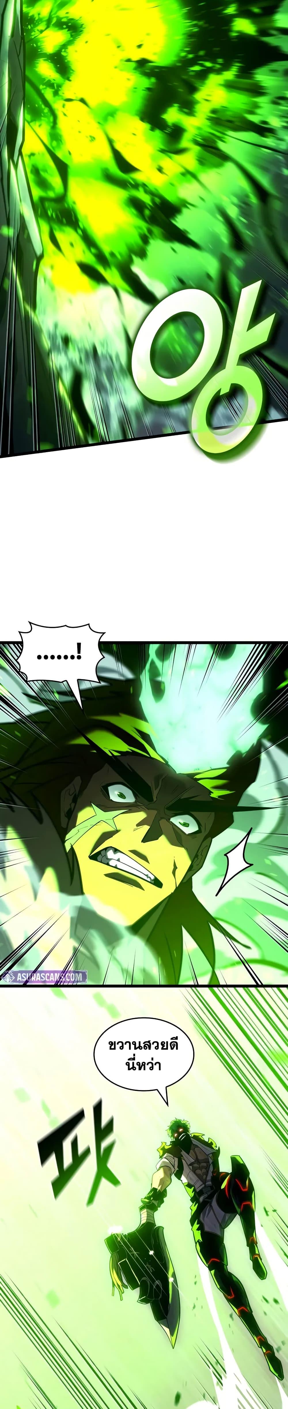 Return of the SSS-Class Ranker ตอนที่ 149 หน้า 21