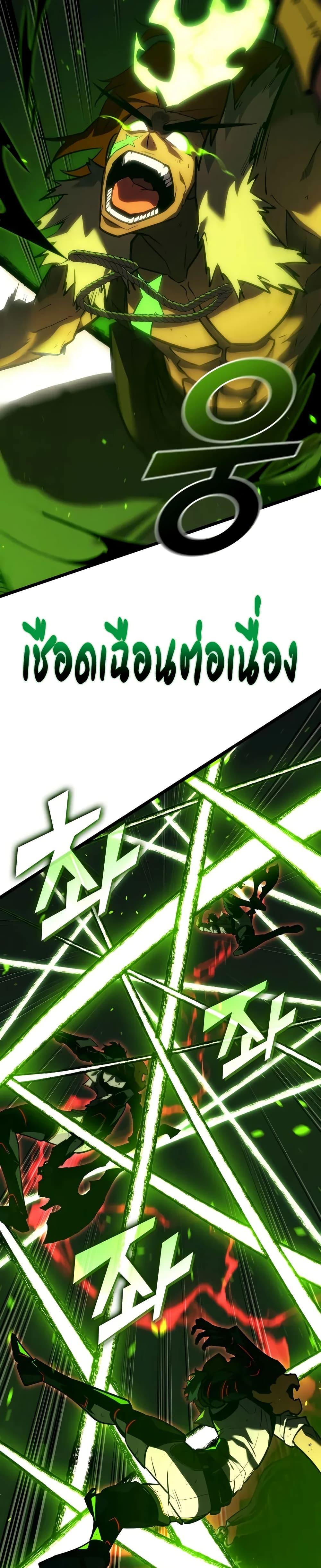 Return of the SSS-Class Ranker ตอนที่ 149 หน้า 24