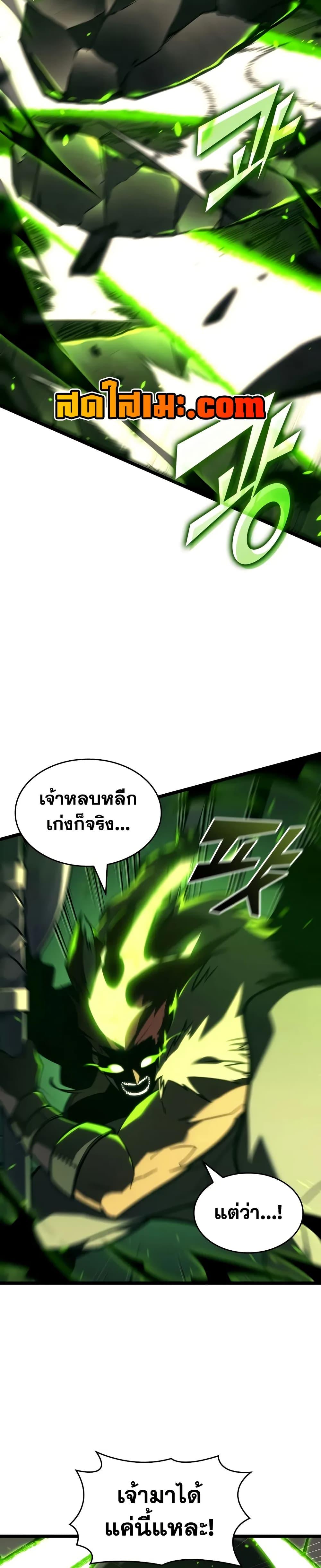 Return of the SSS-Class Ranker ตอนที่ 149 หน้า 29