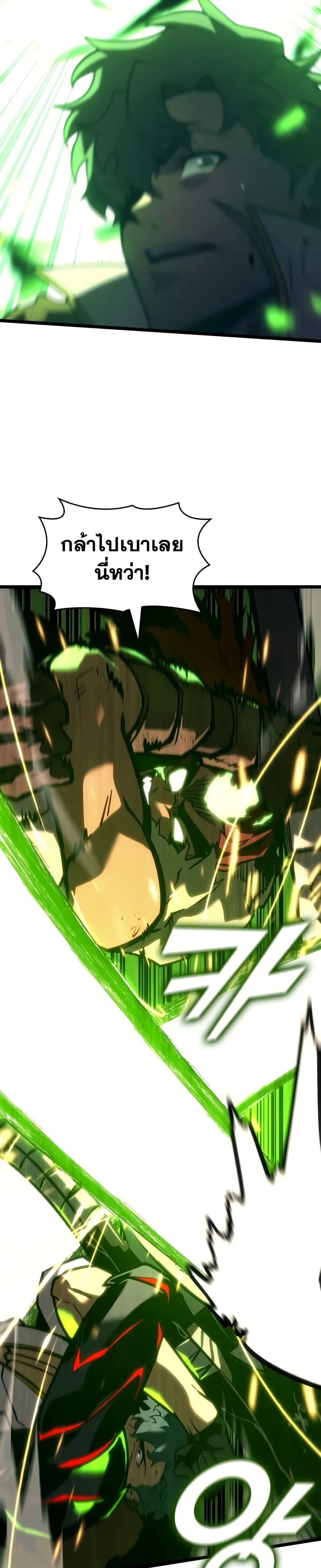 Return of the SSS-Class Ranker ตอนที่ 149 หน้า 35