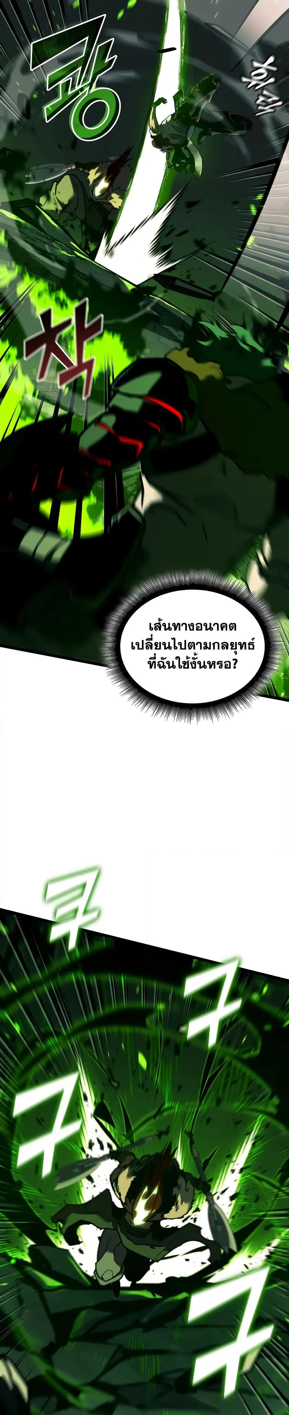 Return of the SSS-Class Ranker ตอนที่ 149 หน้า 40