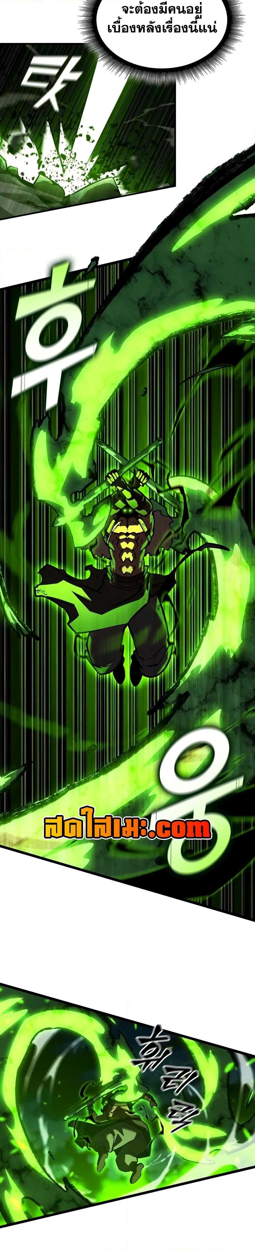 Return of the SSS-Class Ranker ตอนที่ 149 หน้า 42