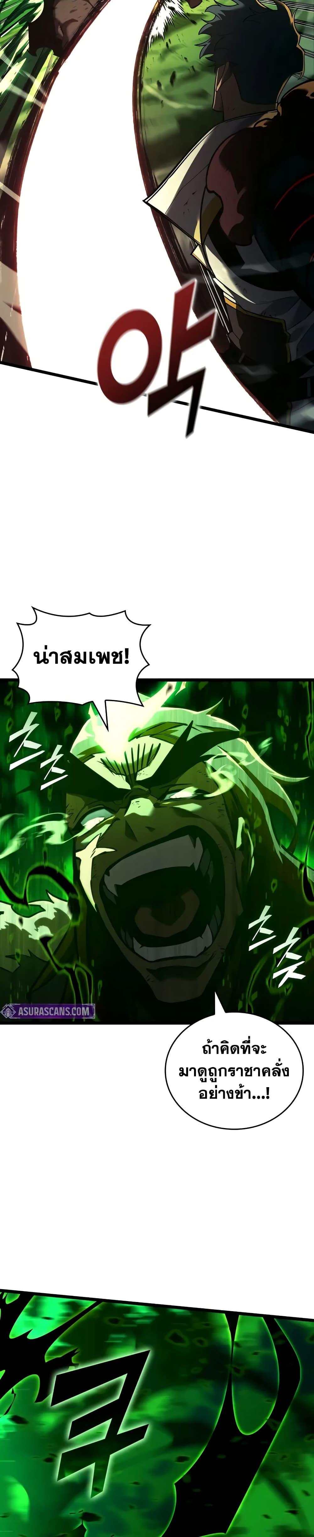 Return of the SSS-Class Ranker ตอนที่ 149 หน้า 45