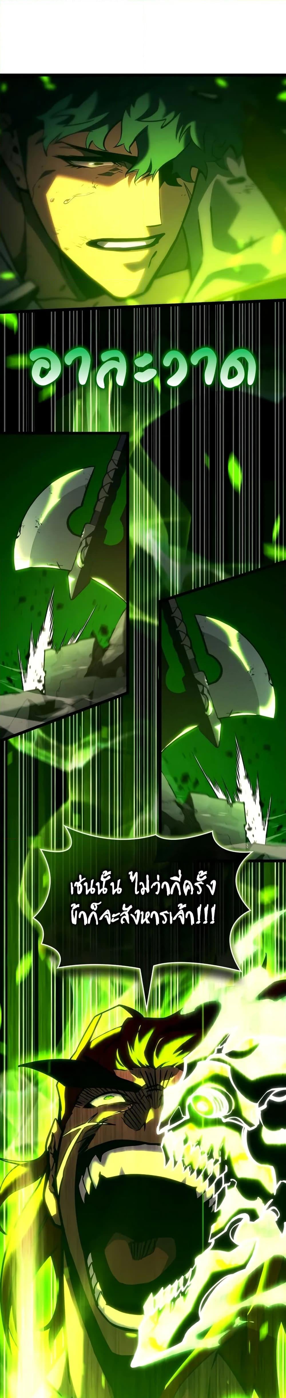 Return of the SSS-Class Ranker ตอนที่ 149 หน้า 49