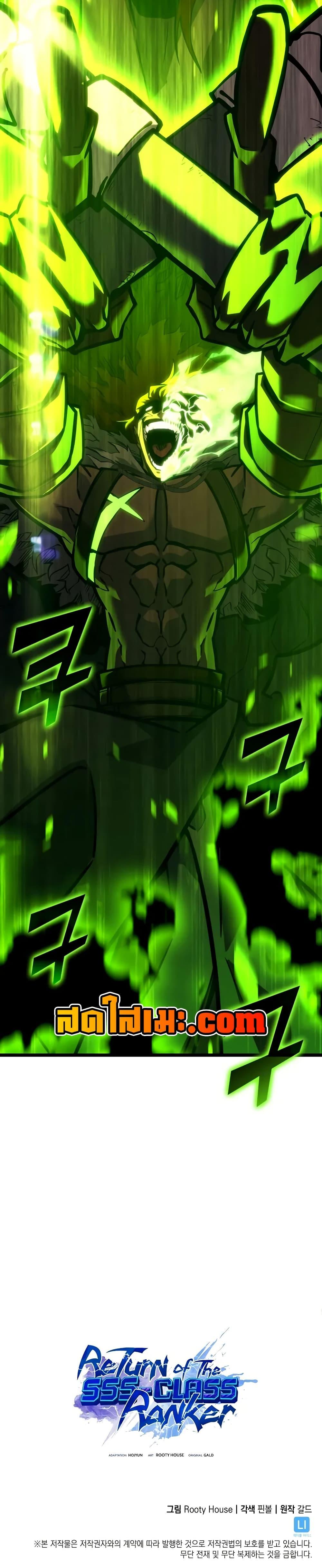 Return of the SSS-Class Ranker ตอนที่ 149 หน้า 50