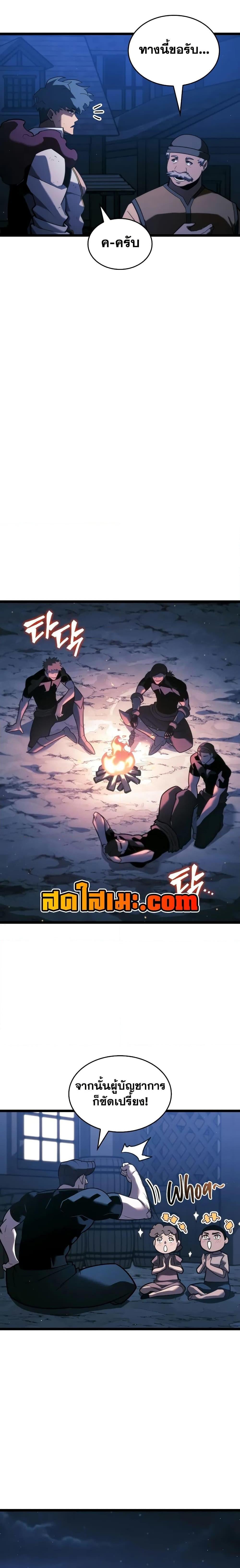 Return of the SSS-Class Ranker ตอนที่ 151 หน้า 24