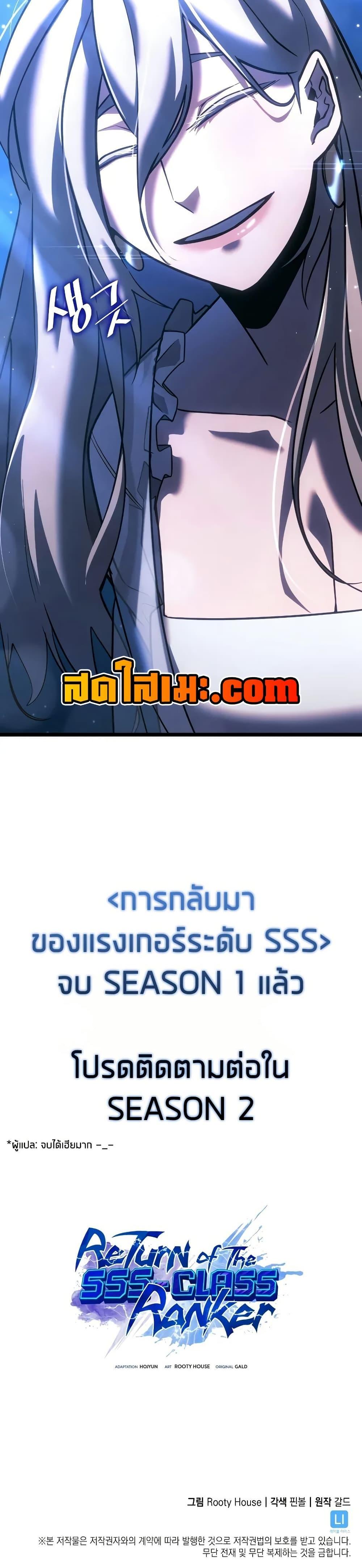 Return of the SSS-Class Ranker ตอนที่ 151 หน้า 27