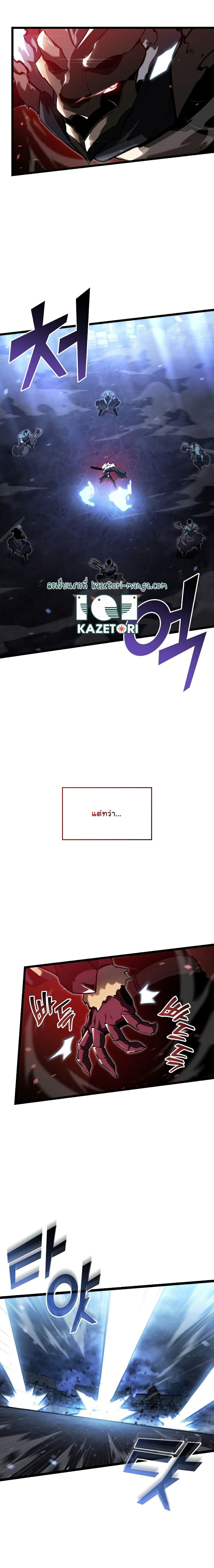 Return of the SSS-Class Ranker ตอนที่ 83 หน้า 4