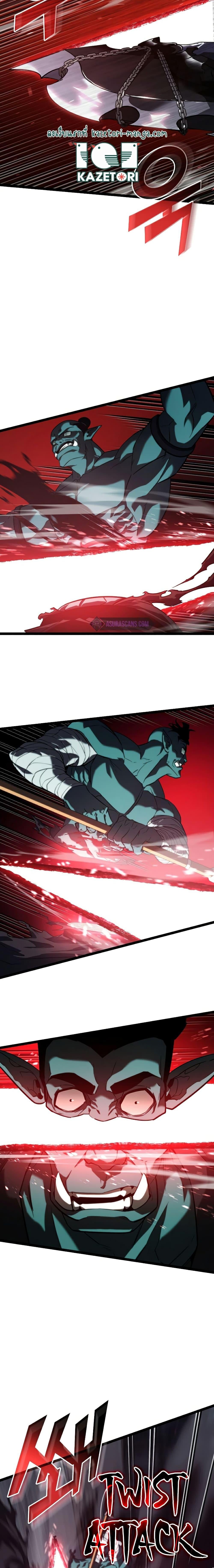 Return of the SSS-Class Ranker ตอนที่ 83 หน้า 6