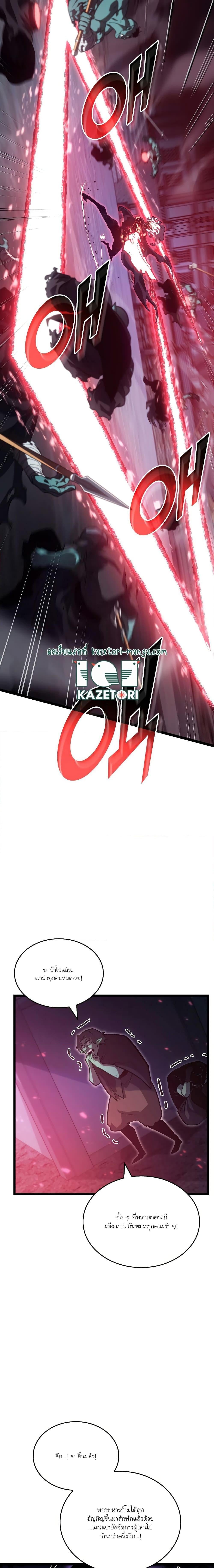 Return of the SSS-Class Ranker ตอนที่ 83 หน้า 7