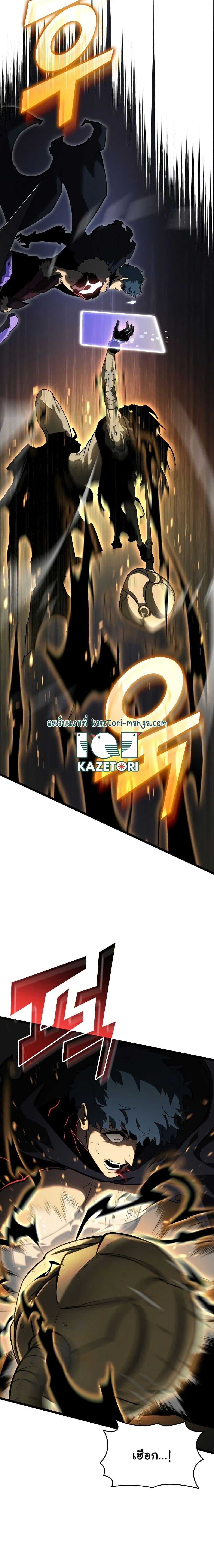 Return of the SSS-Class Ranker ตอนที่ 83 หน้า 14