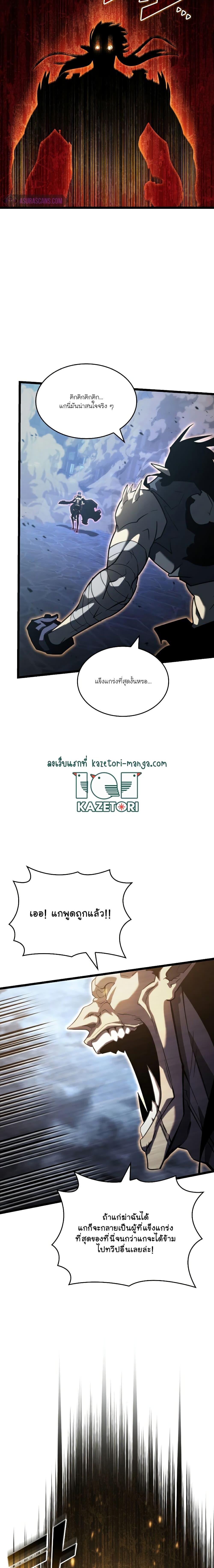 Return of the SSS-Class Ranker ตอนที่ 83 หน้า 22