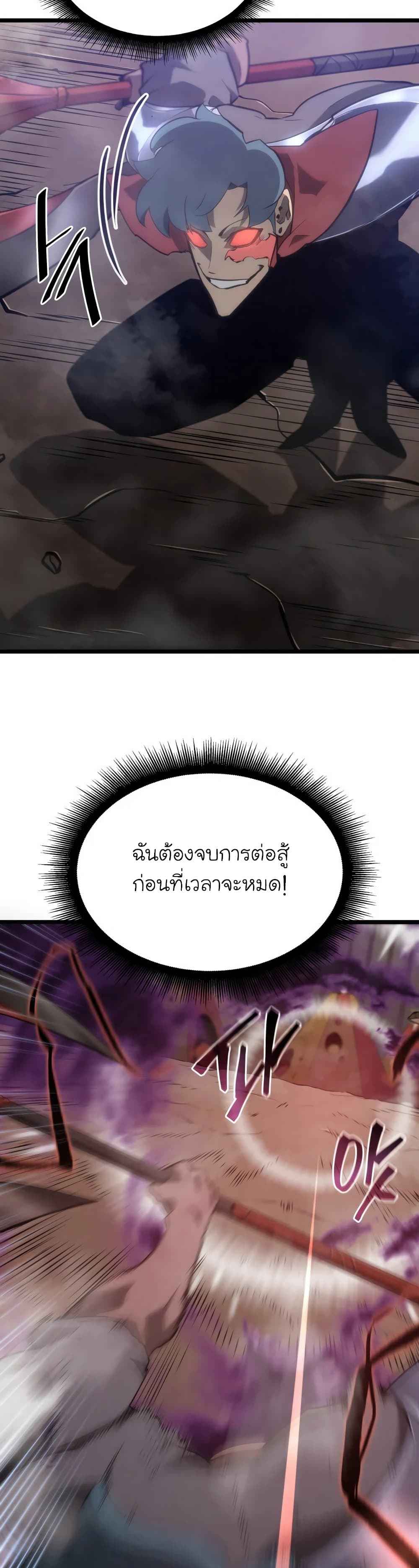 Return of the SSS-Class Ranker ตอนที่ 10 หน้า 11